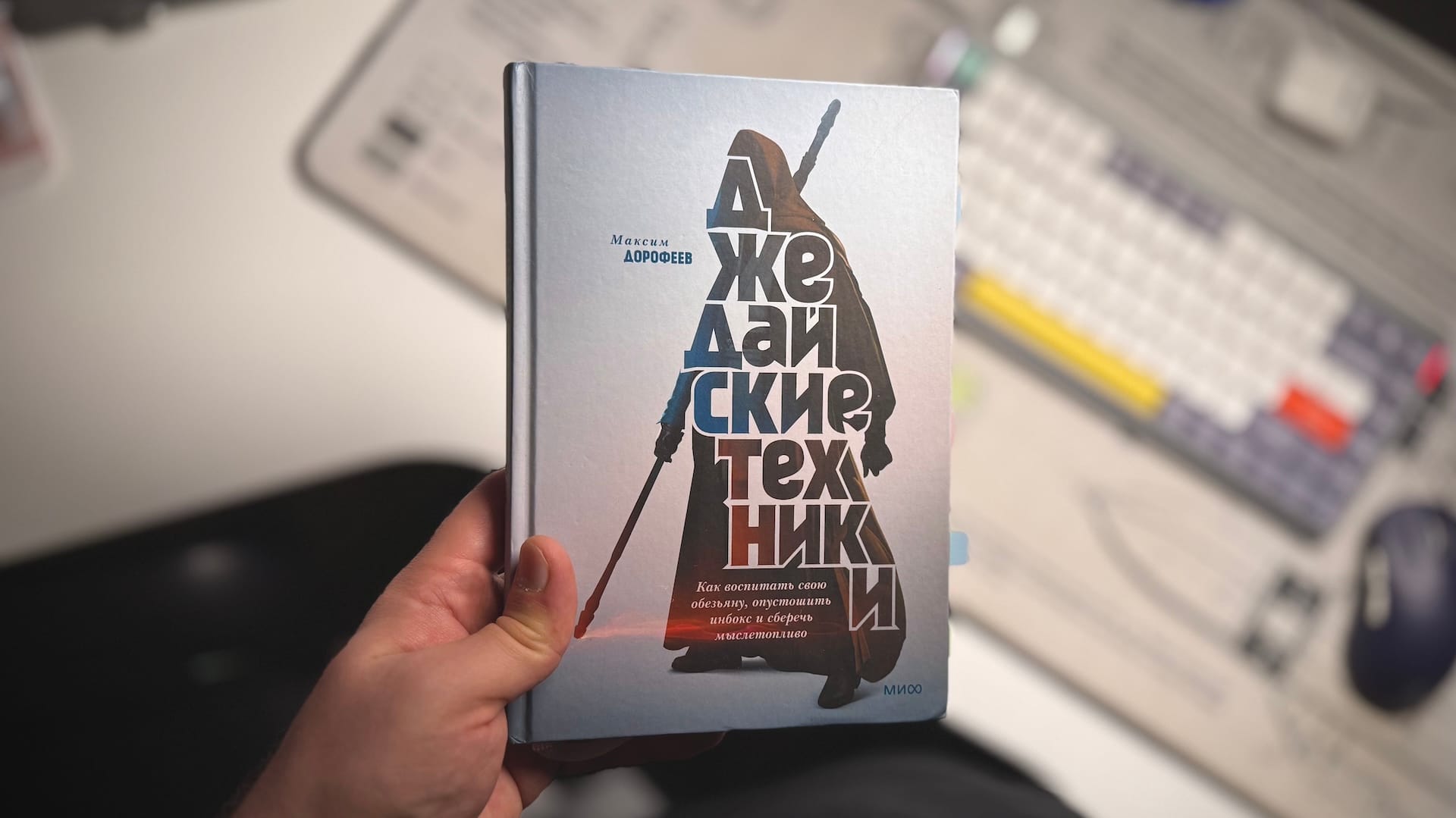 Как проводить ежедневный и еженедельный обзор в стиле Джедайских Техник